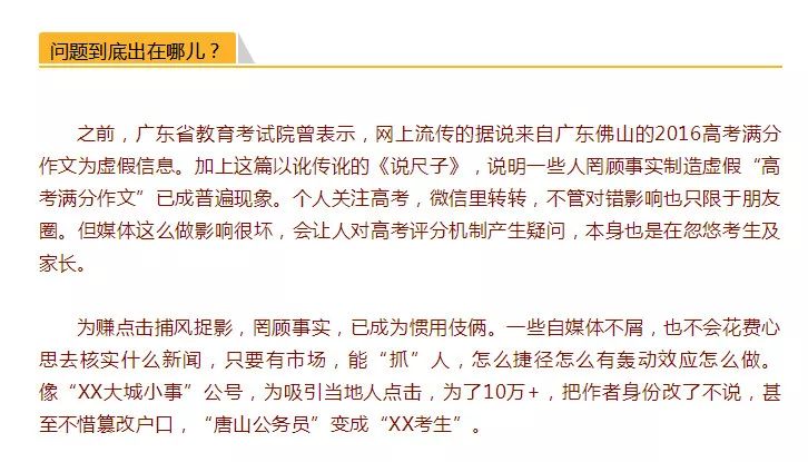树上的男爵高考满分作文,何碧玉高考满分作文原文