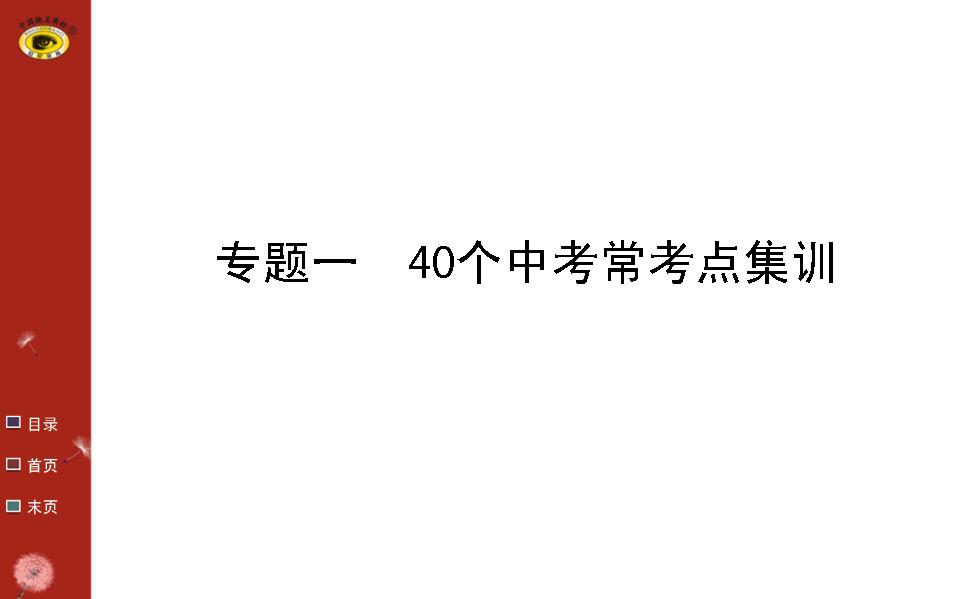 中考地理复习要点最新版,地理教学课件优质ppt