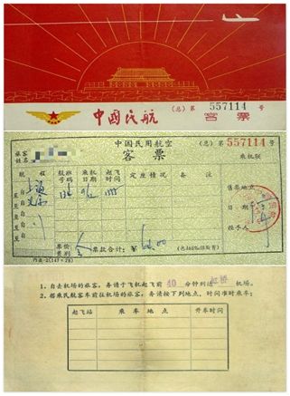 订完机票后的流程,网上订的机票正常登机流程