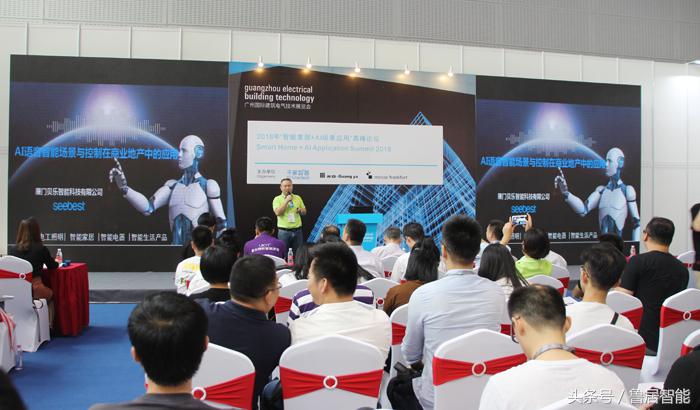 智能家居+AI场景发展风向标