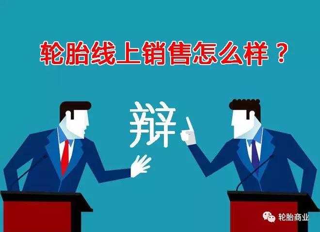 卡客车轮胎门店活动,卡客车轮胎市场细分