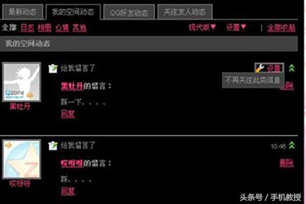 QQ空间官方号被盗,引人怀念过去的QQ时光!