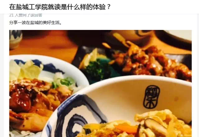 盐工是在亭湖区吗,盐工属于什么工作