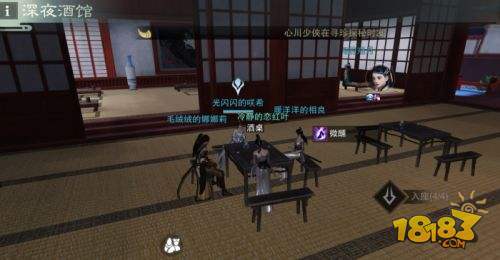 楚留香金陵酒馆,金陵酒馆楚留香