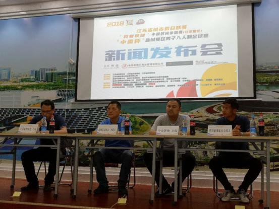 江苏省城市假日联赛羽毛球,江苏省运会足球盐城赛区