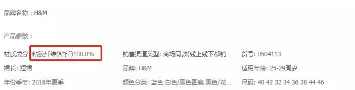 买各种衣服面料怎么选择,为什么网购的衣服面料都很差