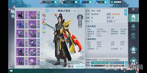 超凡的“东方玄幻”手游《雪鹰领主》手游评测