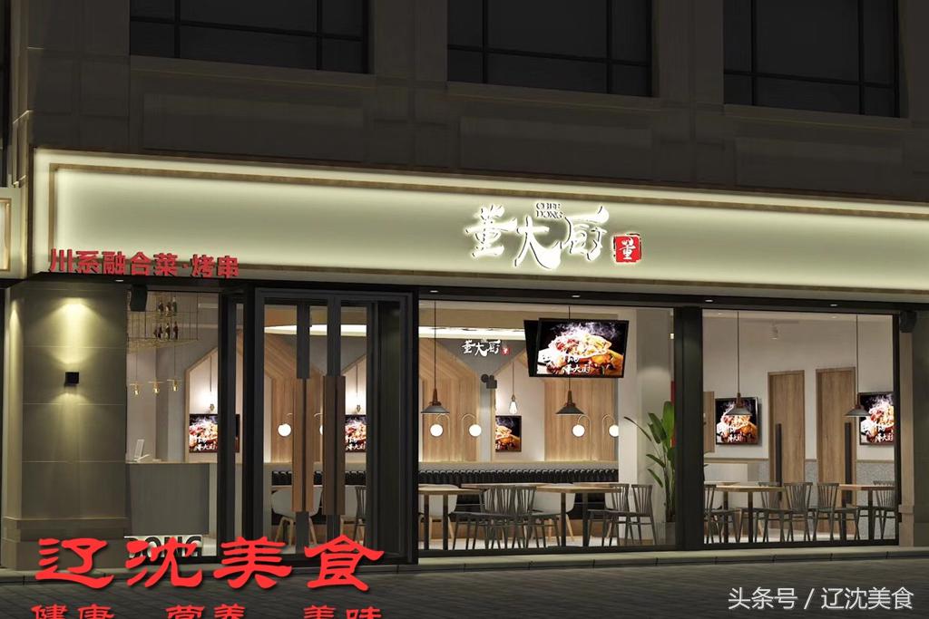 我们划拉二十家特色美食，人均三十元起步，沈阳世界杯吃喝指南