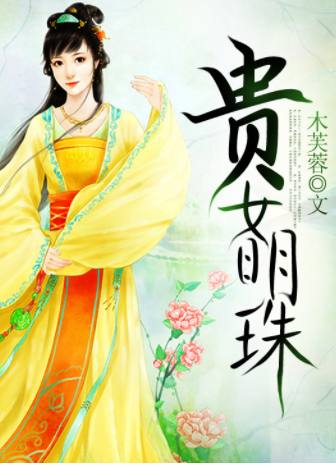 两部情商正常的古言情，感觉温柔细腻，看完之后觉得岁月静好！