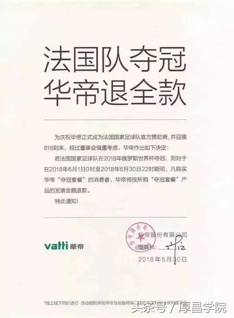 世界杯要来了怎么布置店面,世界杯新品牌推广