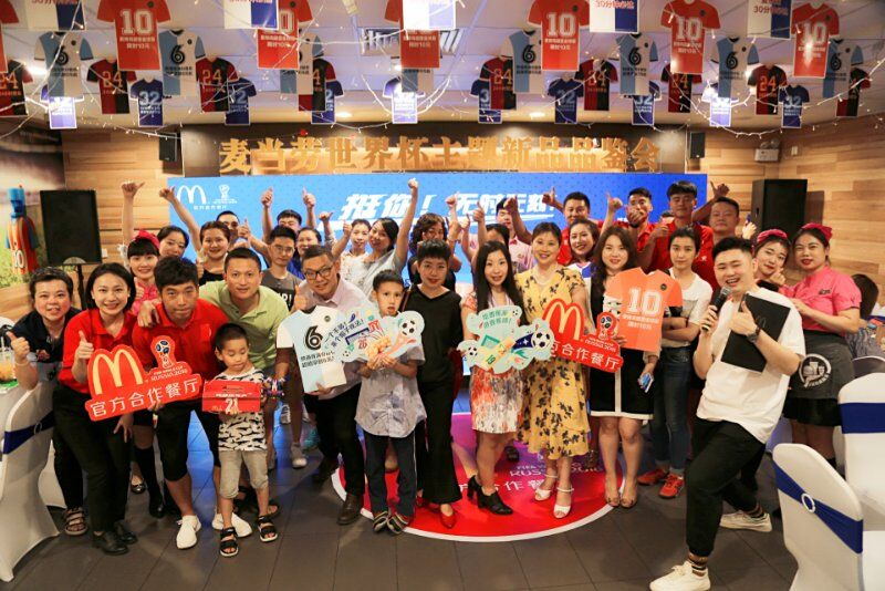 麦当劳FIFA世界杯主题菜单登场全国启动“挺你无时无刻”主题活动