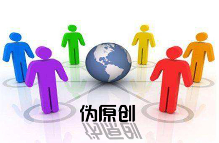 文章伪原创用哪个好,今日头条伪原创文章制作