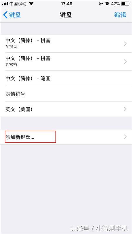 iphonex手机如何使用手写功能,iphonex手机手写功能设置