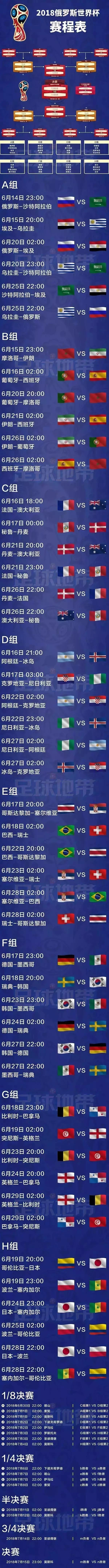 倒计时最后1天，同城打车帮你变成世界杯老司机