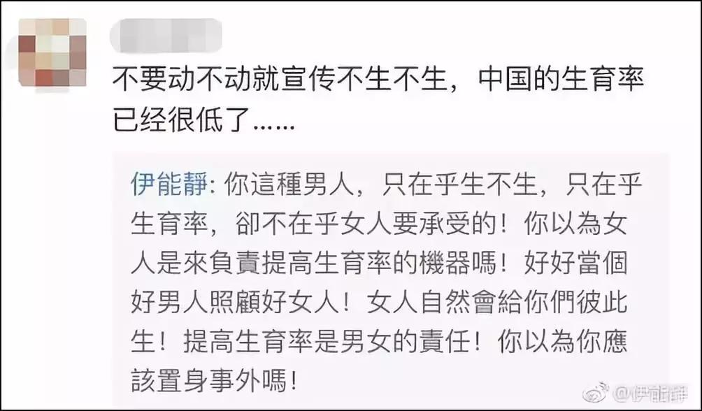 伊能静：“别跟把你当母牛的男人在一起！”网友怒赞