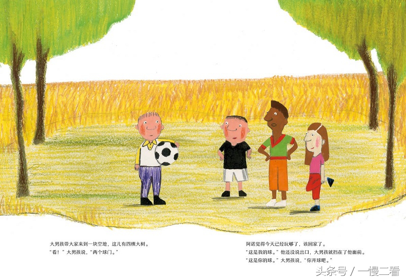 关于足球的书有哪些,世界杯开始了