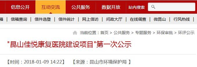 今年昆山市政府实事工程项目,2023年昆山有哪些重点工程