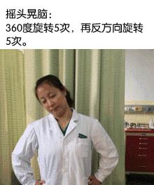 颈椎病头晕手麻颈肩操,颈椎病八段操
