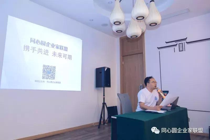 同心圆企业家联盟秘书处,同心圆企业家微信视频