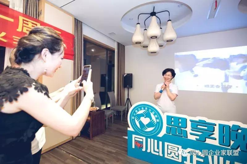 同心圆企业家联盟秘书处,同心圆企业家微信视频