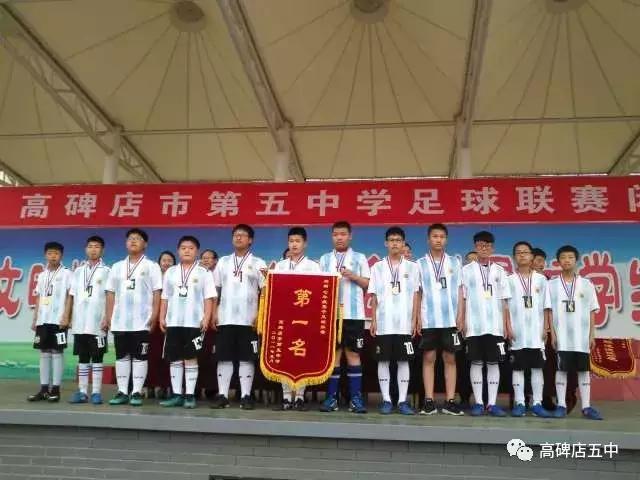 高碑店市足球比赛,高碑店第三届足球比赛