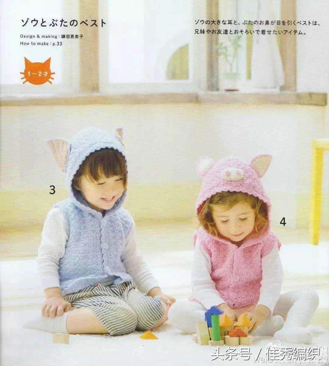 钩婴儿背心双色,0-6个月婴儿背心钩织教程