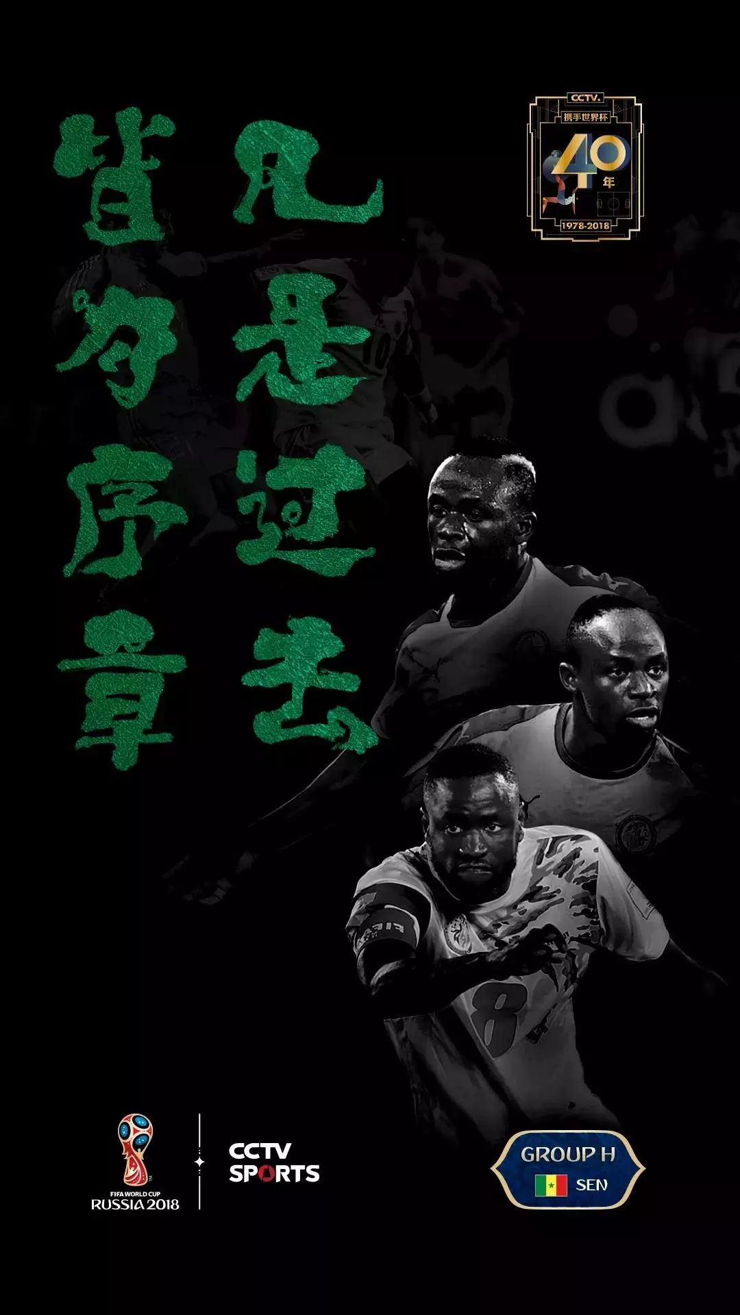 cctv文案高质量,cctv世界杯广告