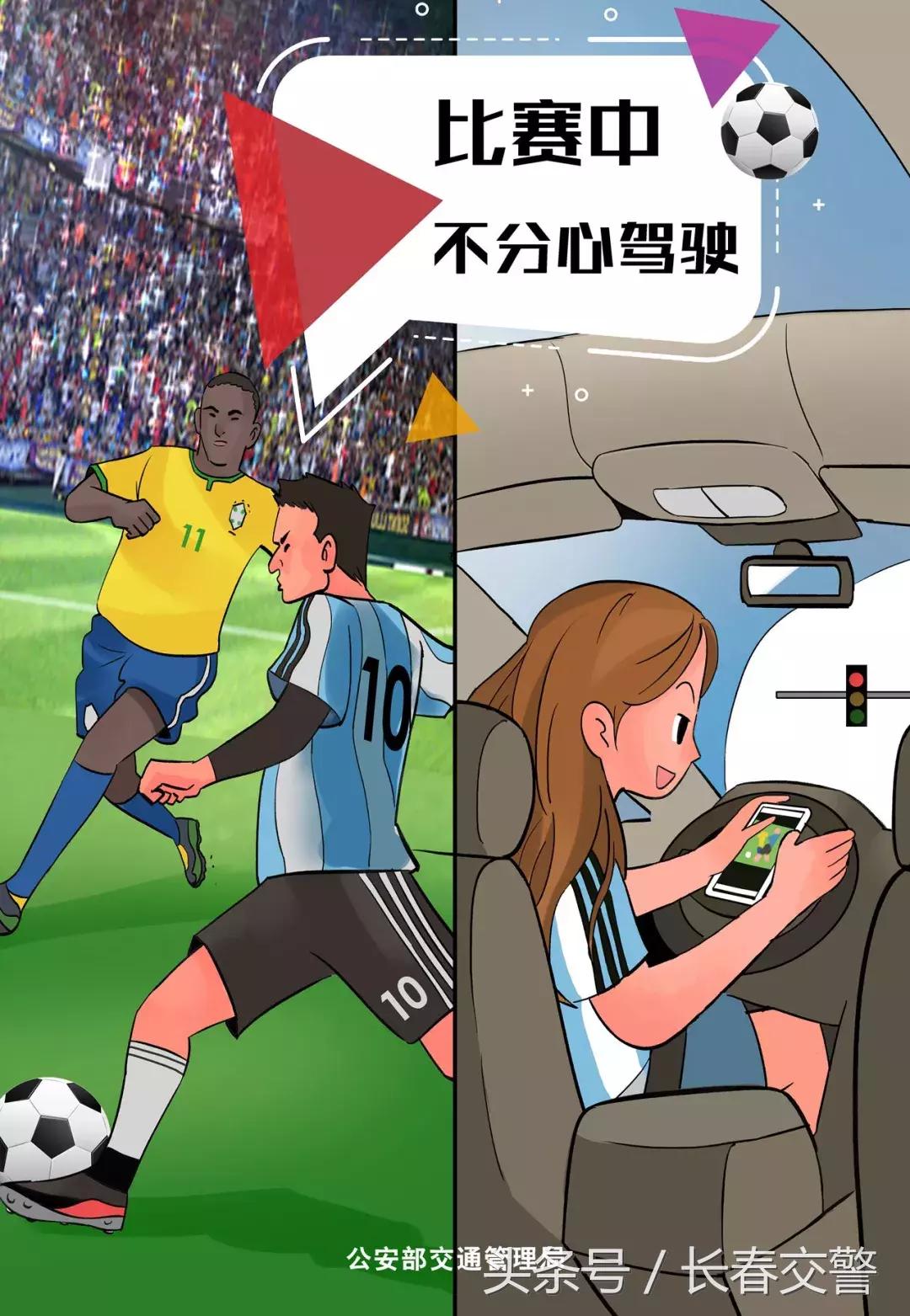 世界杯专项整治酒驾方案,严查酒驾全国夜查统一行动