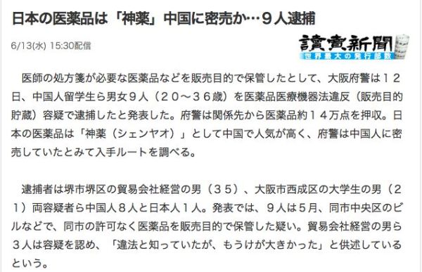 中国留学生被判刑,留学生配药被抓