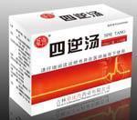 温病中成药大全,温化寒湿类中成药