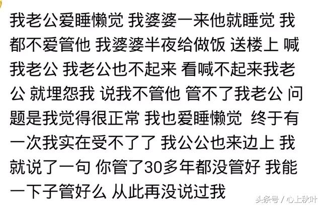 有个戏多的婆婆,当你有一个无理取闹的婆婆