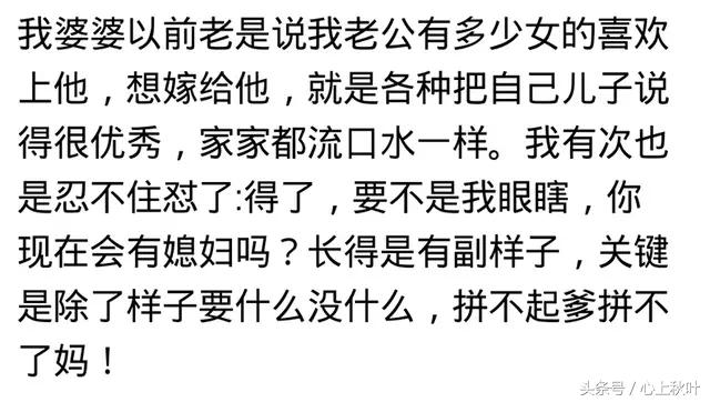 有个戏多的婆婆,当你有一个无理取闹的婆婆