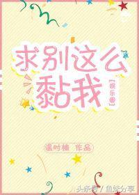 鱼妹书单重生古言,鱼妹书单全文阅读