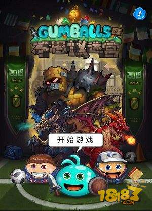 不思议迷宫主题活动,不思议迷宫埃拉西亚运动会