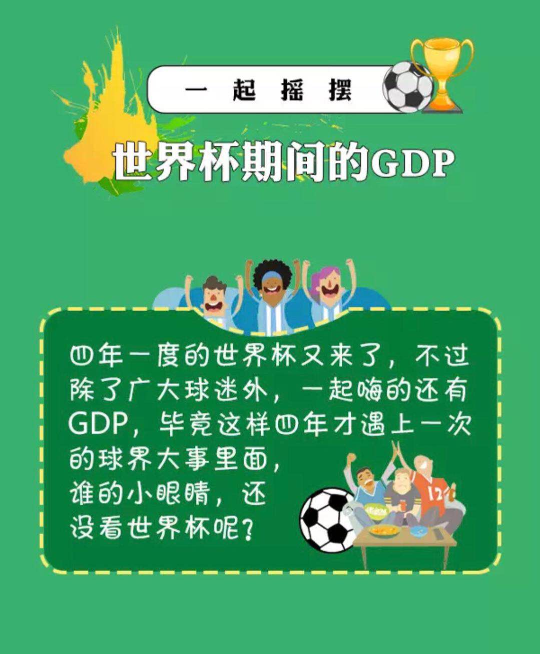 世界杯开幕式清凉装,世界杯球员穿的内衣