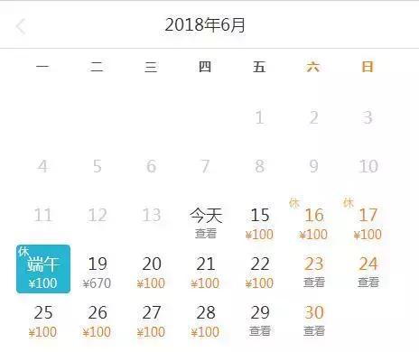 西安六月机票,6月份机票白菜价