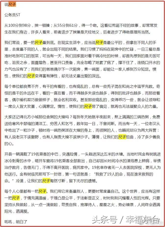 高考零分作文打脸的背后分析,高考零分作文大揭秘