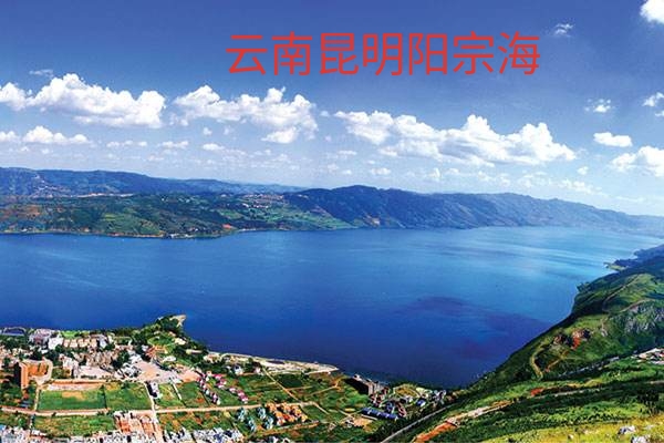 云南昆明宜良汤池温泉,阳宗海边泡温泉