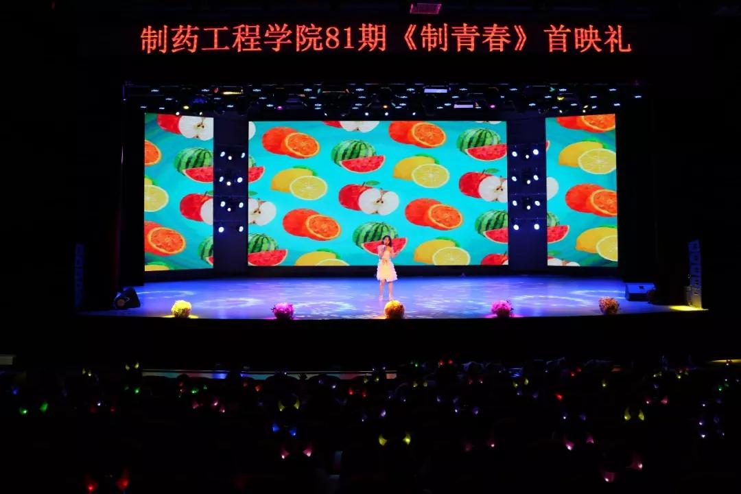「毕业季」沈阳药科大学制药工程学院81期毕业汇演大放送