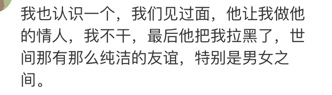 真正的蓝颜知己是怎样的,什么叫蓝颜知己这是最好的回答
