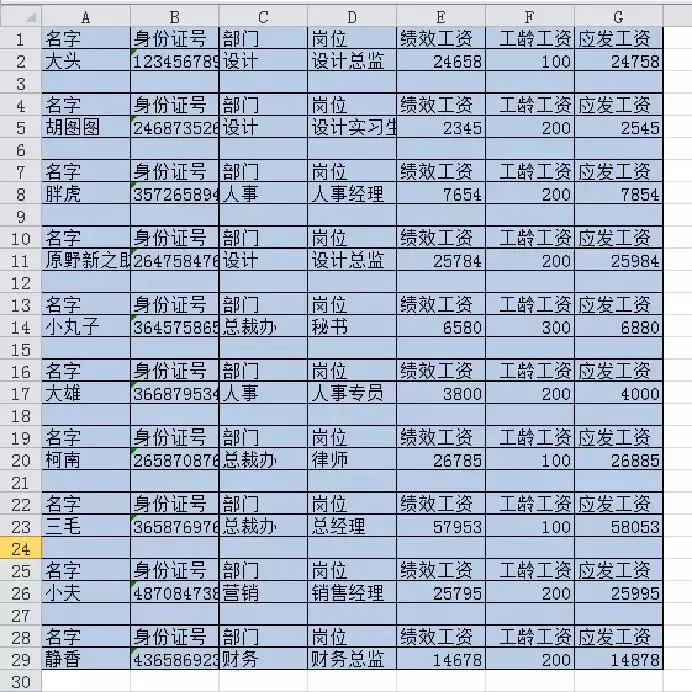双头工资条制作方法,vlookup工资条制作方法