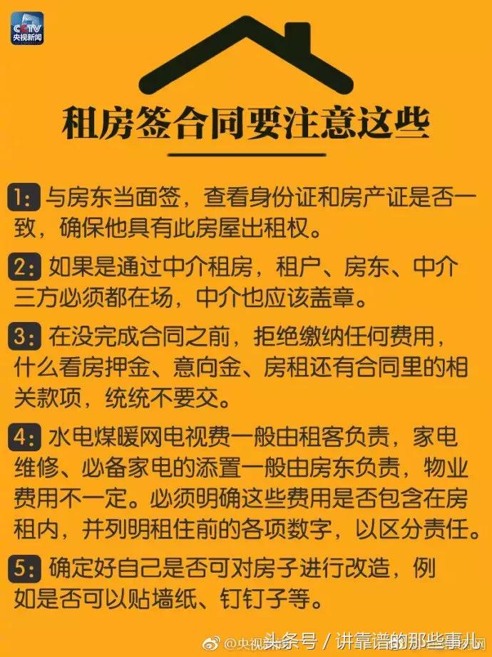 包租婆租房管理系统怎么样,包租婆300套租房