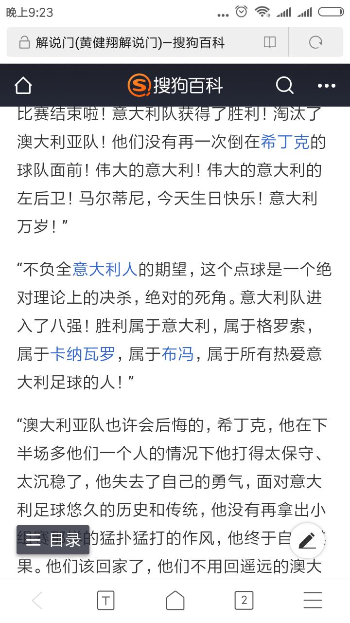 06年世界杯黄健翔经典解说加速版,黄健翔直播解说2018世界杯