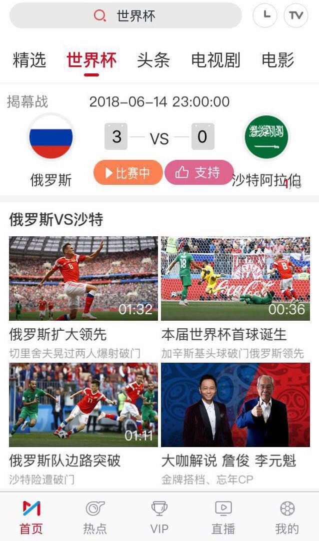 咪咕视频看世界杯免费,咪咕视频世界杯直播2022