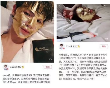 鸡屎？黄金侠？吸磁石？这些面膜界的奇葩了解一下！