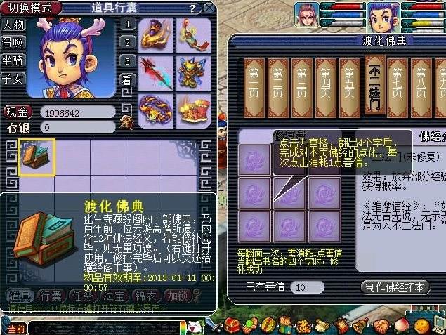 梦幻西游妙法慧心宝箱多久刷一次,梦幻西游妙法慧心真的能赚钱吗