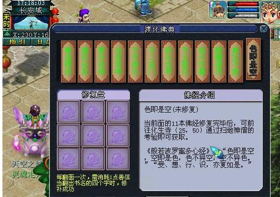 梦幻西游妙法慧心宝箱多久刷一次,梦幻西游妙法慧心真的能赚钱吗