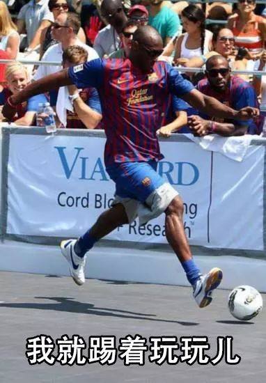 世界杯来了你一定要知道的秘密,听说这才是正确打开世界杯的方式