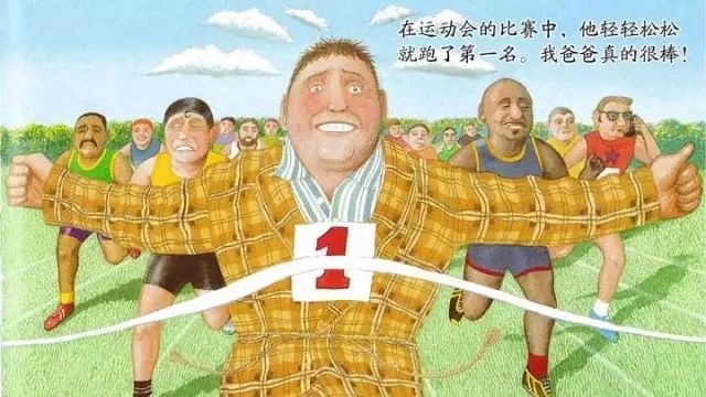 你眼中爸爸的样子,你心中爸爸是什么样子