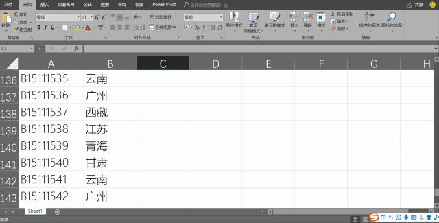 office高手才知道的技巧大全,每天一次office小技巧